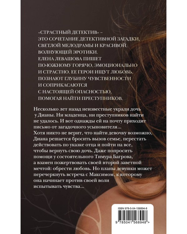 Роза в пустыне