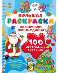 100 новогодних картинок