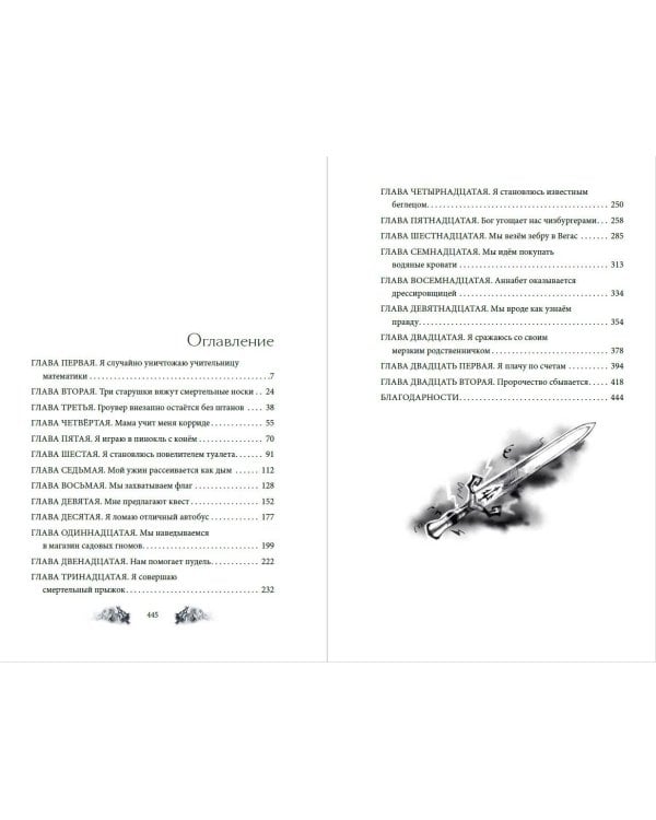 Перси Джексон и Олимпийцы. Похититель молний (#1) (оформление Полины Граф)