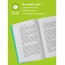 Книги, о которых говорят Что говорят эмоции. Как контролировать себя и лучше понимать других
