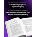 Дополнительное изображение книги «Маркетинг 7.0. Слияние психологии и искусственного интеллекта»