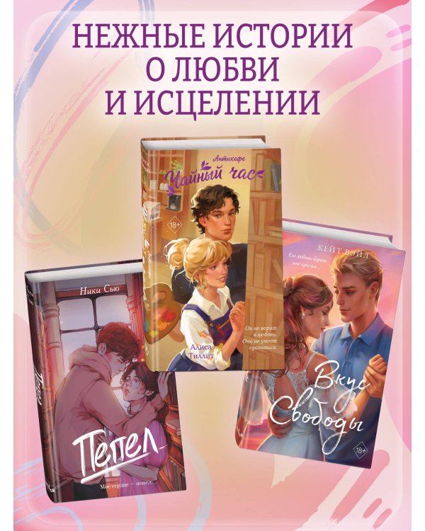 Антикафе "Чайный час"