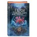 Перси Джексон и Олимпийцы. Похититель молний (#1) (оформление Полины Граф)