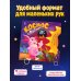 Дополнительное изображение книги «Космос с Лунтиком. Книжка-вырубка с окошками и колесиком»