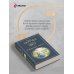 Дополнительное изображение книги «Избранная лирика»