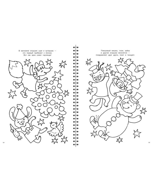 Дополнительное изображение книги «100 новогодних картинок»