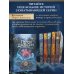 Перси Джексон и Олимпийцы. Похититель молний (#1) (оформление Полины Граф)