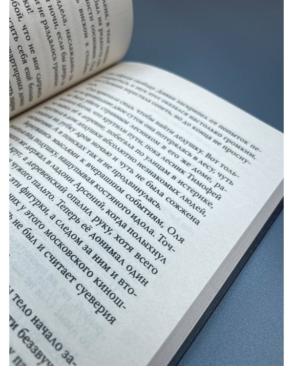 Дополнительное изображение книги «Земля Костяных Богов. Взывающие корни»