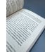 Дополнительное изображение книги «Земля Костяных Богов. Взывающие корни»