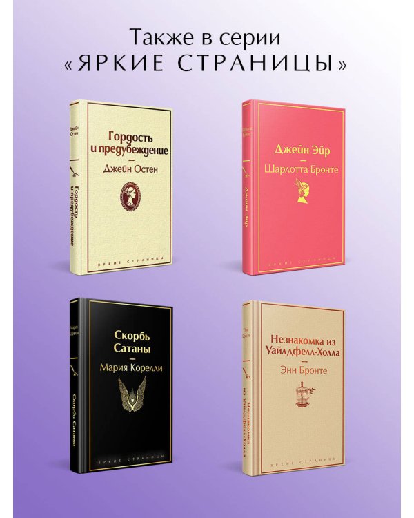 Грозовой перевал