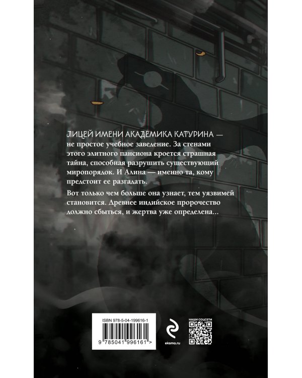 Комплект из 2-х книг (Змеиное братство + Змеиная королева)