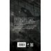 Комплект из 2-х книг (Змеиное братство + Змеиная королева)