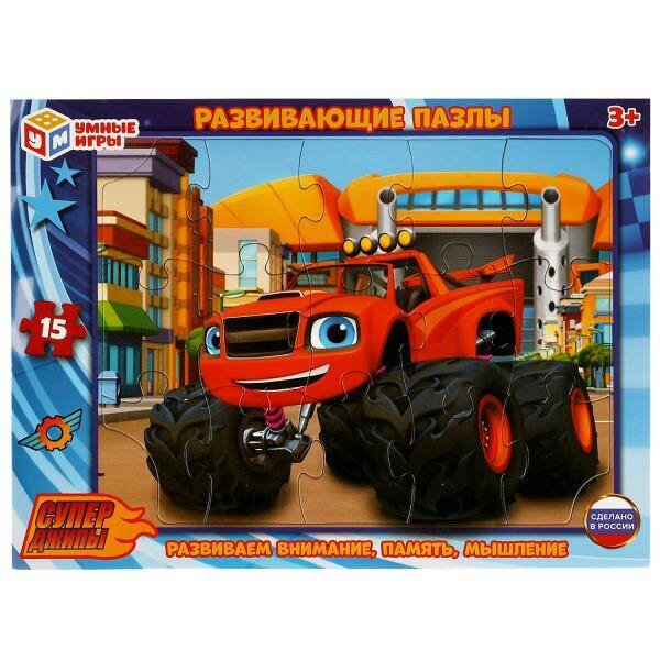 Суперджипы. Пазлы развивающие в рамке. 285х215мм. Умные игры в кор.50шт