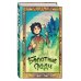 Дополнительное изображение книги «Болотные люди»