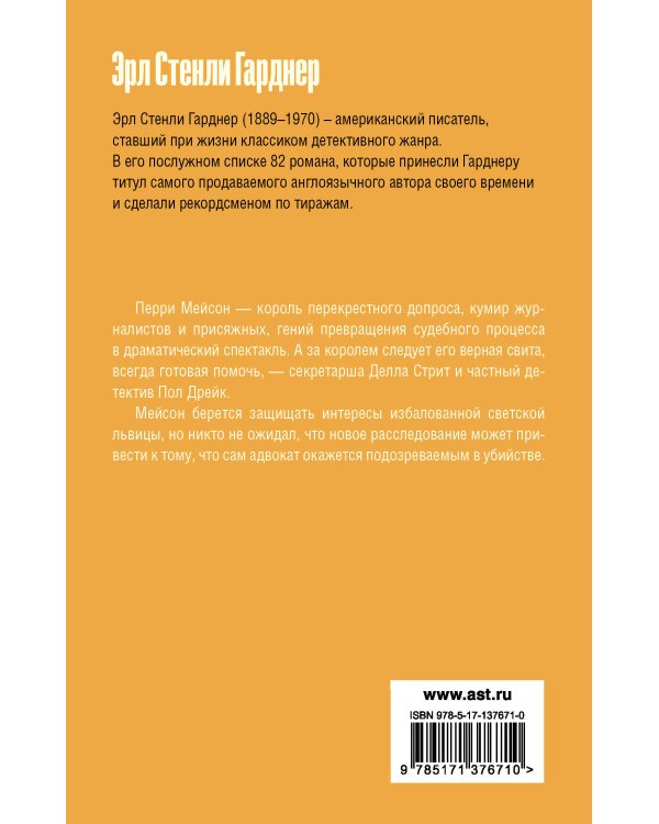 Дело о бархатных коготках