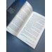 Дополнительное изображение книги «Земля Костяных Богов. Взывающие корни»