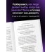 Дополнительное изображение книги «Маркетинг 7.0. Слияние психологии и искусственного интеллекта»