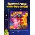Дополнительное изображение книги «Космос с Лунтиком. Книжка-вырубка с окошками и колесиком»