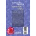 Дополнительное изображение книги «Путь к сердцу герцога»