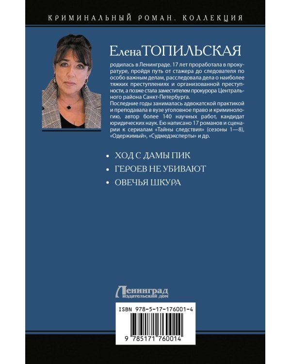 Тайны следователя-1