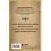 Книги Станислава Дробышевского Палеонтология антрополога. Том 1. Докембрий и палеозой. 2-е издание: исправленное и дополненное (покет)