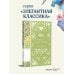 Дополнительное изображение книги «Повесть о двух городах»