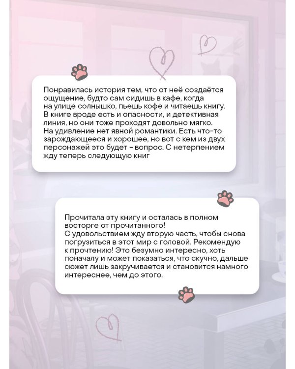 Ведьмин капучино и тайна наследства