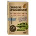 Книги Станислава Дробышевского Палеонтология антрополога. Том 1. Докембрий и палеозой. 2-е издание: исправленное и дополненное (покет)
