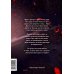 Почему Офелия не может покинуть дом герцога. Том 1