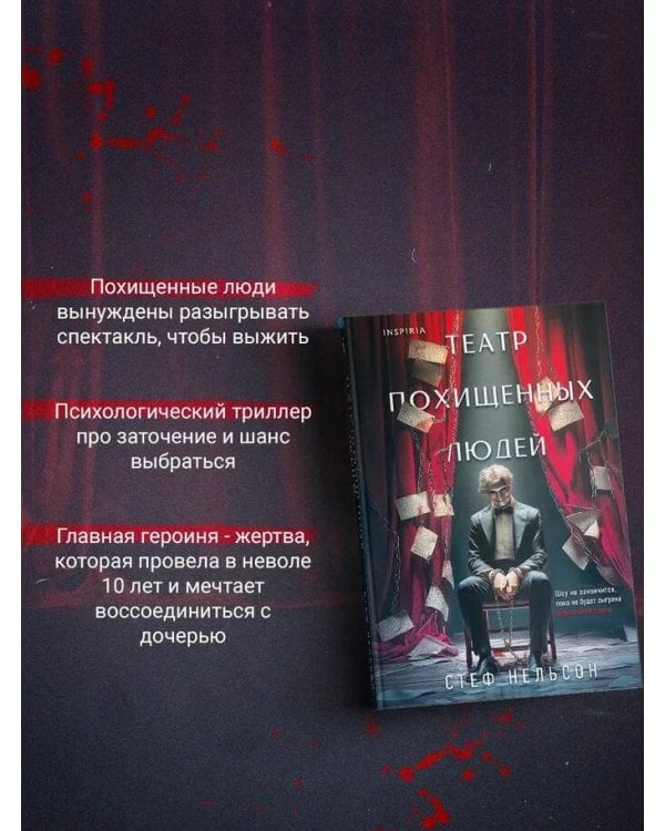 Шоппер + комплект из 4-х книг. Герметичные триллеры (Странный дом, Странный дом 2, Девять лжецов, Театр похищенных людей)
