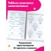Дополнительное изображение книги «Тренажер по математике. 4 класс»