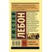 Эксклюзивная классика Психология народов и масс