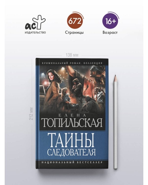 Тайны следователя-1