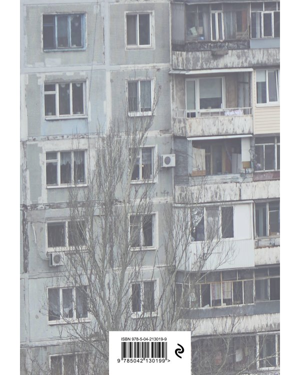 Блокнот в точку. Не скули (А5, 64 л.)