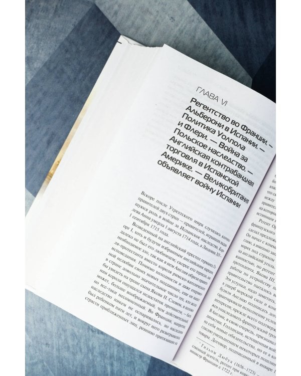 Влияние морской силы на историю