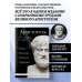 Дополнительное изображение книги «Аристотель. Политика. Этика. Риторика.»