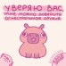 Уверяю вас, мне можно доверить огнестрельное оружие. Календарь настенный на 2025 год (300х300 мм)