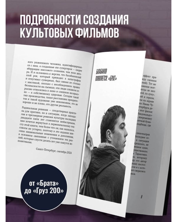 Алексей Балабанов. Биография