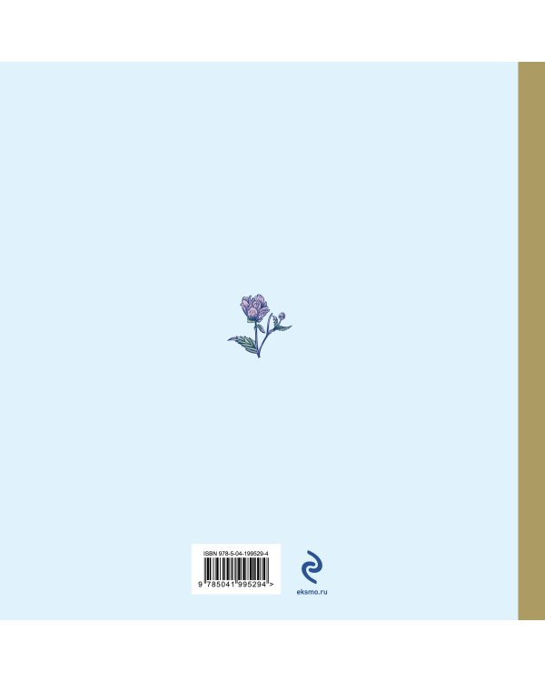 Книга пожеланий в день свадьбы (голубая)