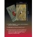 Карты Таро (Подарочная коробка с картами и книгой) Shadow Tarot. Таро Теней Тёмного Леса