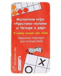 Настольная игра "Крестики-нолики" "Четыре в ряд", магнитная, 2 в 1