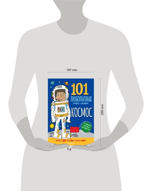 Космос. Энциклопедия для детей