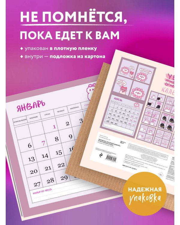 Уверяю вас, мне можно доверить огнестрельное оружие. Календарь настенный на 2025 год (300х300 мм)