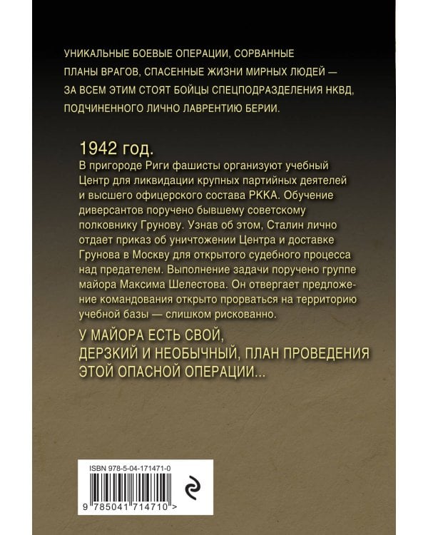 Ледяное взморье