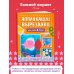 Аппликации-вырезалки для дошколят Аппликации-вырезалки для детей 4-5 лет
