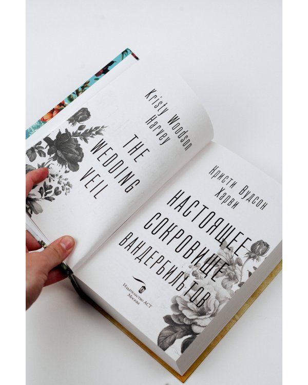 Настоящее сокровище Вандербильтов