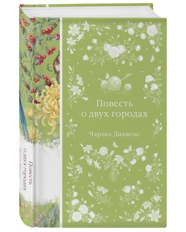 Дополнительное изображение книги «Повесть о двух городах»