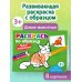 Раскрась по образцу. Дикие животные