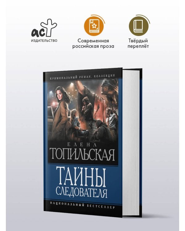 Тайны следователя-1