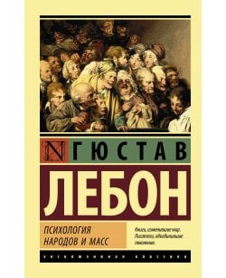 Психология народов